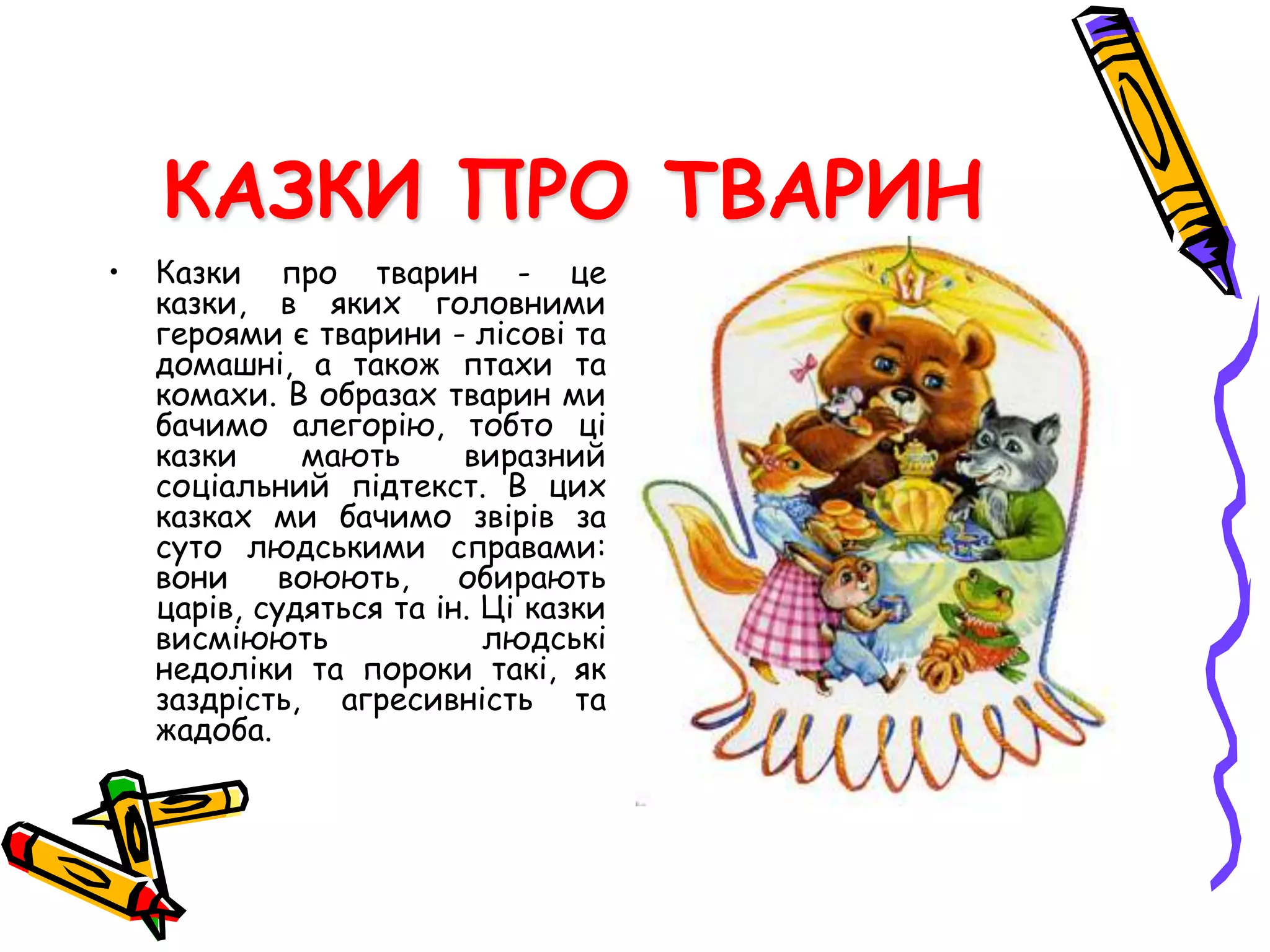 Скачать українські народні колядки