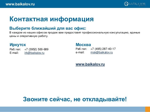 Ближайший офис автострахование Ближайший офис автострахование
