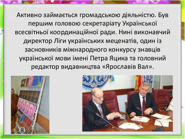 михайло слабошпицький