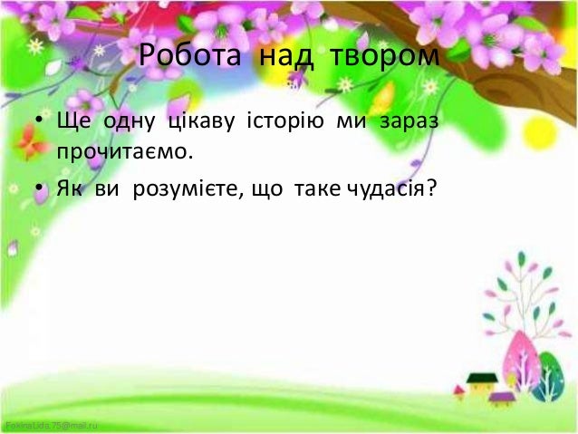 михайло слабошпицький
