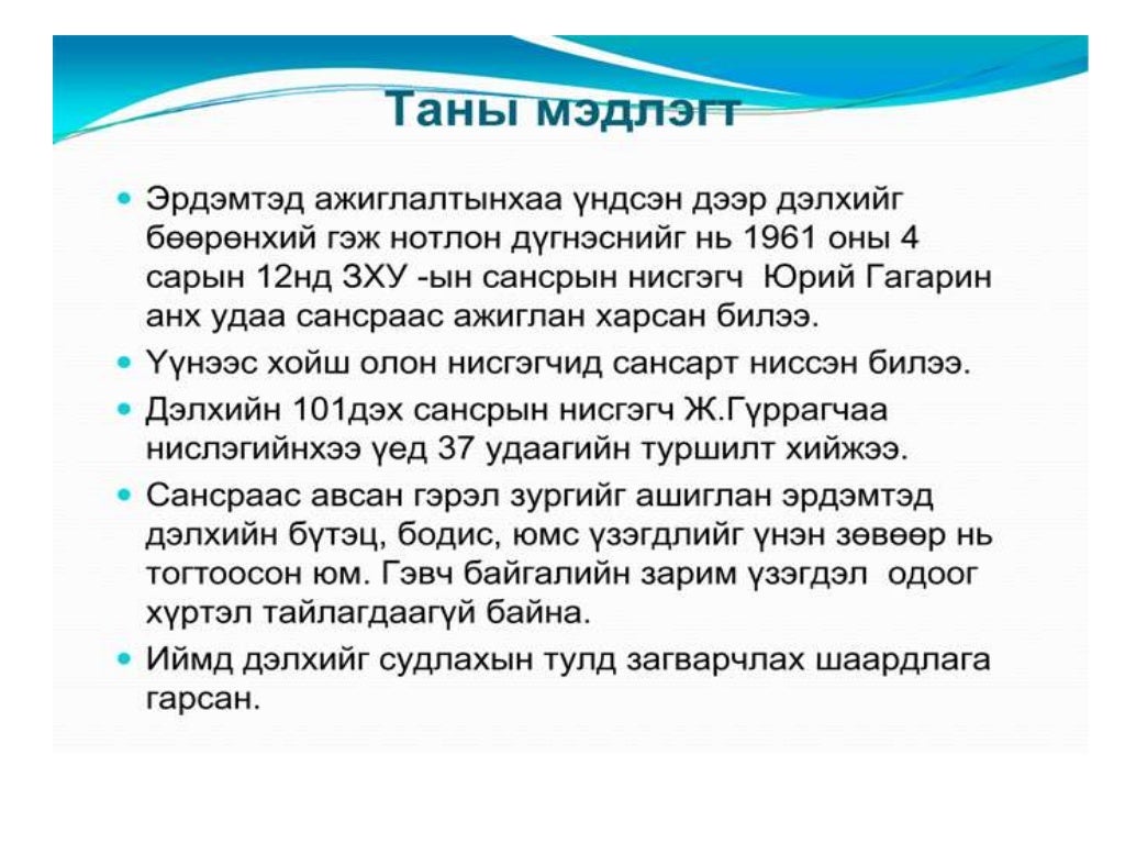 уул