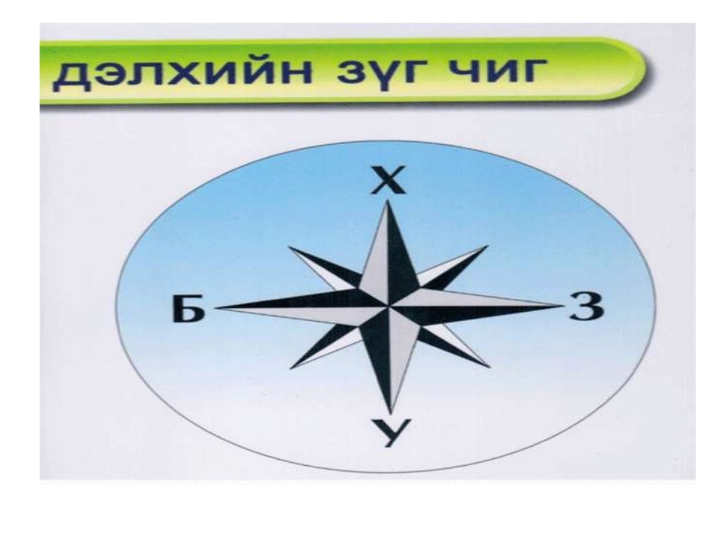уул