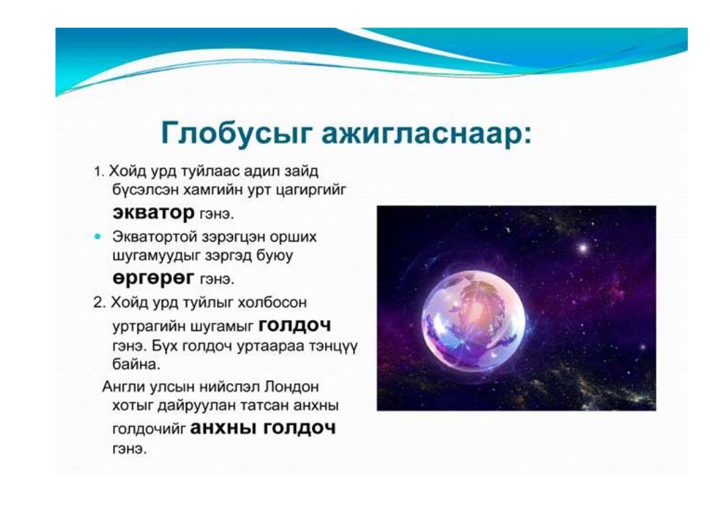 уул