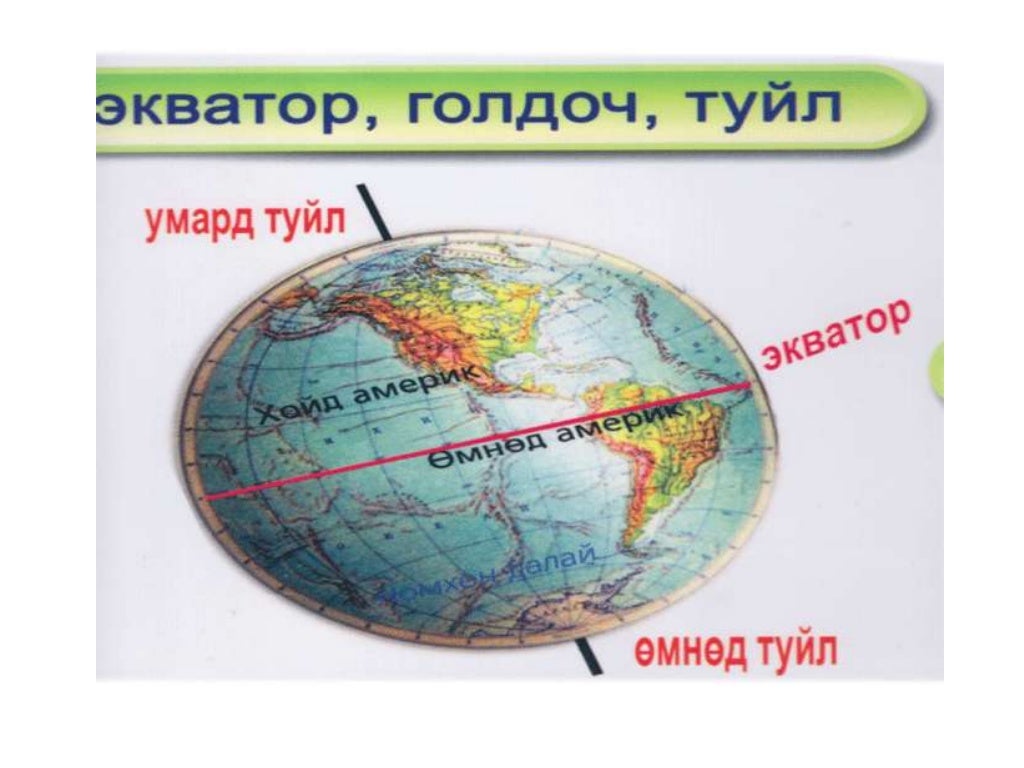 уул