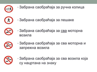 знакови изричите наредбе | PPT