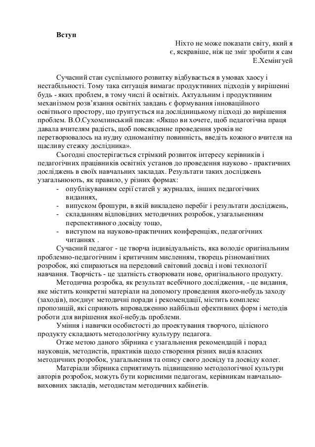 Бланк Рецензія На Курсову Роботу Додаток З - allegeintelligent