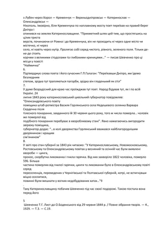 Якого числа миколая в україні