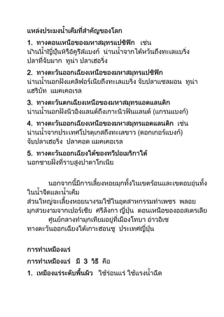 1.
- - - - - - -2.

3.
4.

5.

3
1.

 