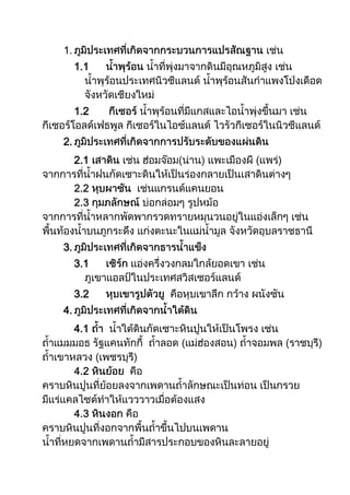1.
1.1

1.2
2.
2.1

3.
3.1
3.2
4.
4.1

 
