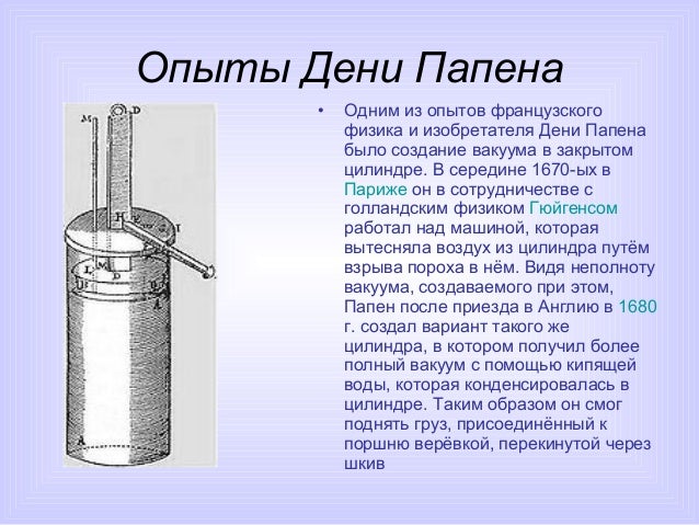 Паровые машины фалбтарза как
