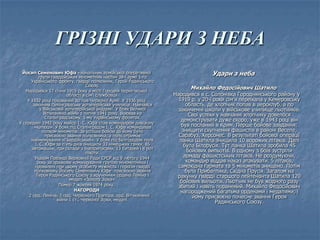 день прапора в школи