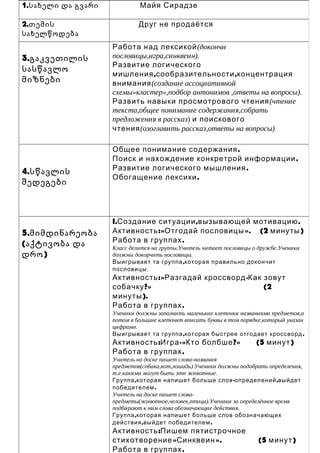 русский язык