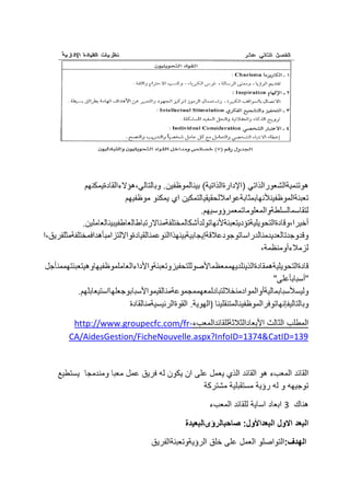 )
http://www.groupecfc.com/frCA/AidesGestion/FicheNouvelle.aspx?InfoID=1374&CatID=139

 