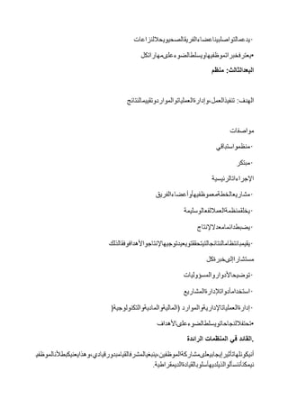 •

•
•

•
•
•
•

•
•
)

•

.

 