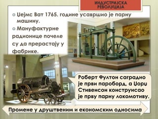 Доба револуција | PPT