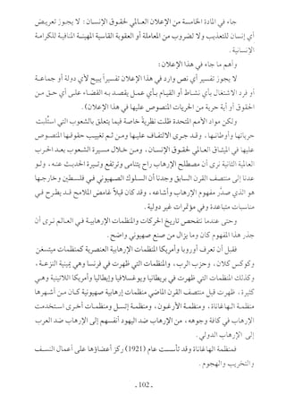  صدام الحضارات -حسن الباشا