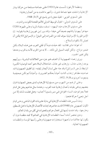  صدام الحضارات -حسن الباشا