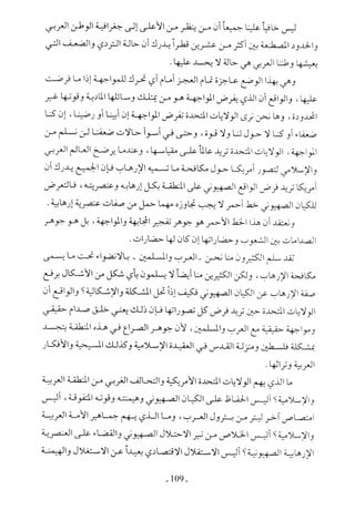  صدام الحضارات -حسن الباشا