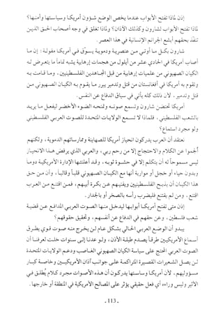  صدام الحضارات -حسن الباشا