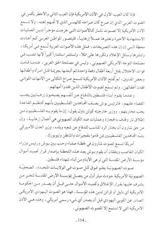  صدام الحضارات -حسن الباشا