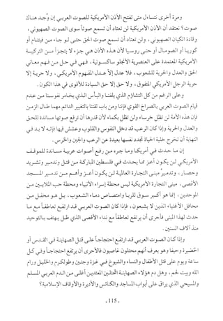  صدام الحضارات -حسن الباشا