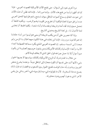  صدام الحضارات -حسن الباشا