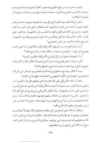  صدام الحضارات -حسن الباشا