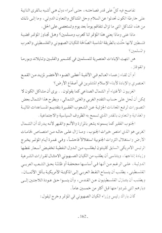  صدام الحضارات -حسن الباشا