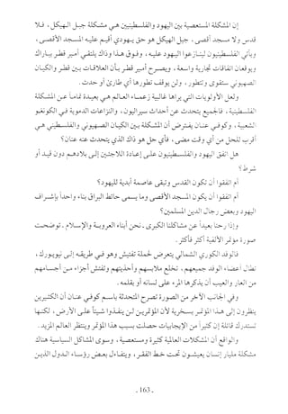  صدام الحضارات -حسن الباشا