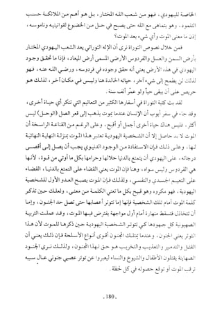  صدام الحضارات -حسن الباشا