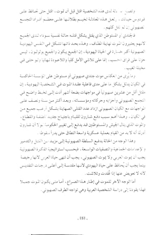  صدام الحضارات -حسن الباشا