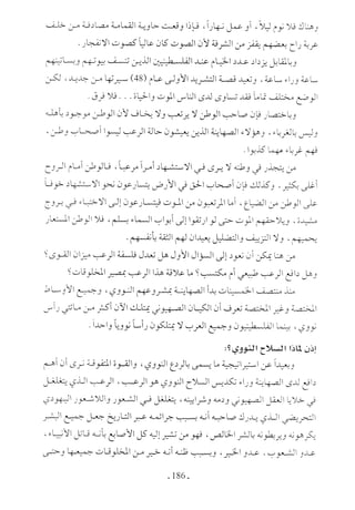  صدام الحضارات -حسن الباشا