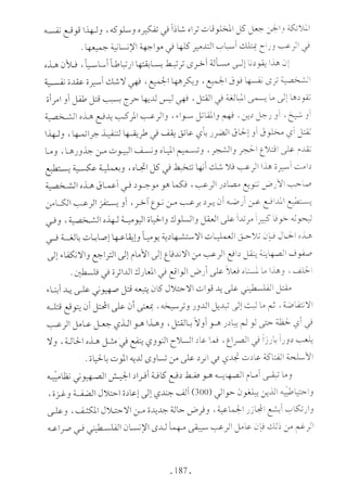  صدام الحضارات -حسن الباشا