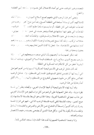  صدام الحضارات -حسن الباشا