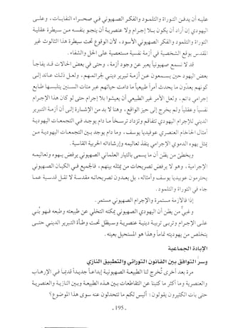  صدام الحضارات -حسن الباشا