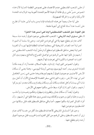  صدام الحضارات -حسن الباشا