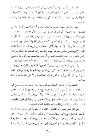  صدام الحضارات -حسن الباشا