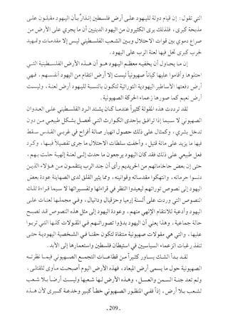  صدام الحضارات -حسن الباشا