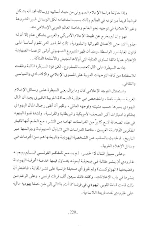  صدام الحضارات -حسن الباشا