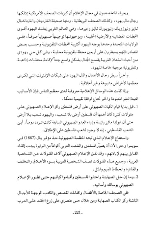  صدام الحضارات -حسن الباشا