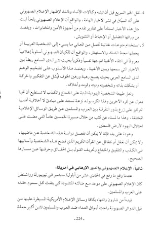  صدام الحضارات -حسن الباشا