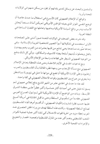  صدام الحضارات -حسن الباشا