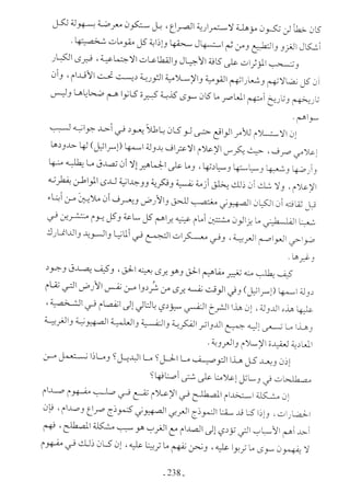  صدام الحضارات -حسن الباشا