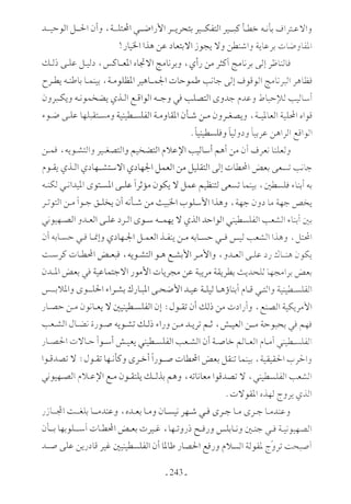  صدام الحضارات -حسن الباشا