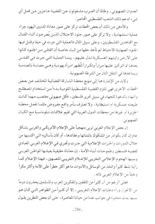  صدام الحضارات -حسن الباشا