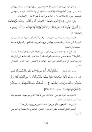  صدام الحضارات -حسن الباشا