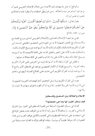  صدام الحضارات -حسن الباشا