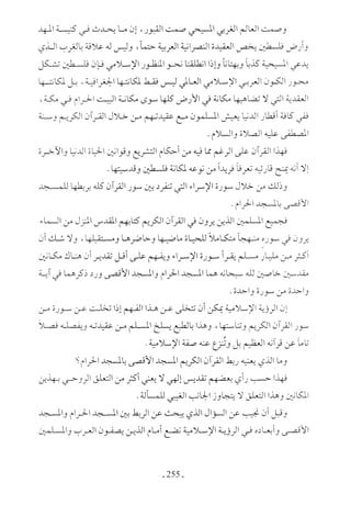  صدام الحضارات -حسن الباشا