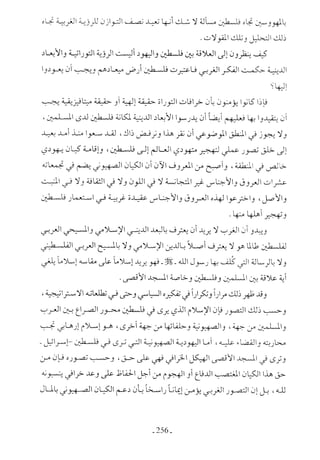  صدام الحضارات -حسن الباشا