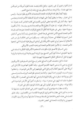  صدام الحضارات -حسن الباشا